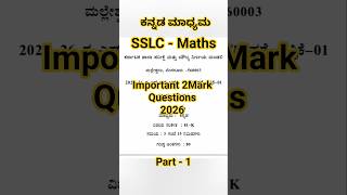 SSLC Maths Passing Package 2026 |10th Maths Final Exam Important 2 marks Questions 2026