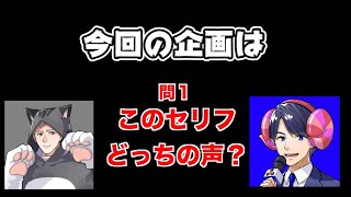 【ドズル社】オープニングのセリフをネコおじとたいきちで比較してみた