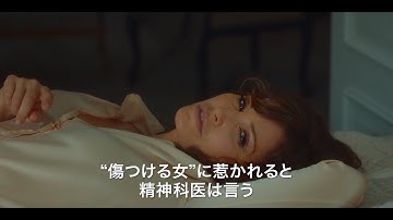 サン・セバスチャン映画祭での恋愛模様　ウディ・アレン最新作「サン・セバスチャンへ、ようこそ」予告