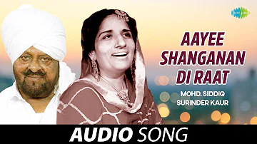 Aayee Shanganan Di Raat | Surinder Kaur | Old Punjabi Songs | Punjabi Songs 2022