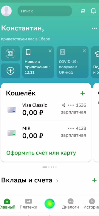 Оплатить СПбГУ за обучение через Сбербанк онлайн