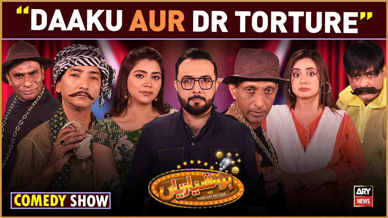 Daaku aur Dr Torture | Hoshyarian | Comedy Show | Haroon Rafiq | Saleem Albela