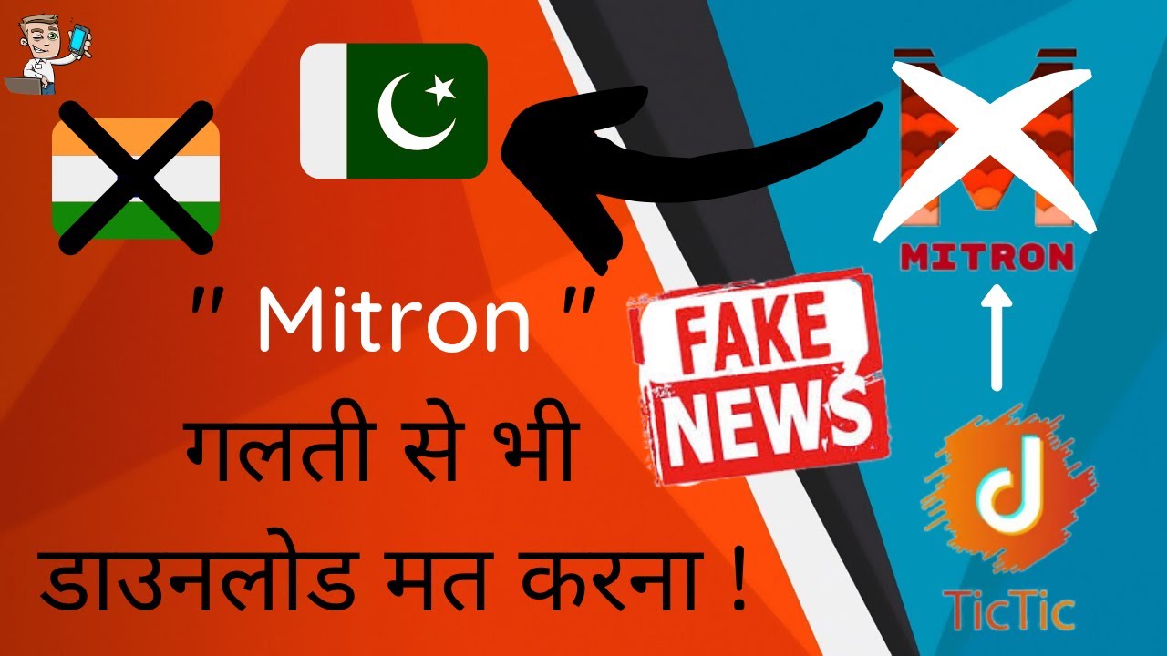 Mitron गलती से भी डाउनलोड मत करना ! | Mitron App | Indian Tik-Tok | Mitron Vs TikTok | PHONLY