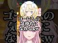 暇つぶしで溶岩遊泳する蝸堂みかるに困惑する白砂あやねと御子神琴音 #御子神琴音 #蝸堂みかる #白砂あやね #にじさんじ