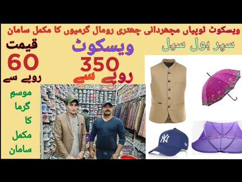 Caps, mosquito net, vasecoat, umbrella wholesale market in Pakistan ...