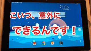 【防水防塵、フルセグ対応】格安タブレットの隠れた名機、Qua tab PZレビュ一！