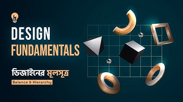 Fundamentals of Graphic Design | ডিজাইনের মৌলিক বিষয় | Balance & Hierarchy
