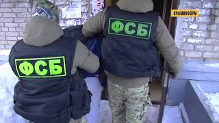 Масштабная операция ФСБ по задержанию экстремистов в регионах России
