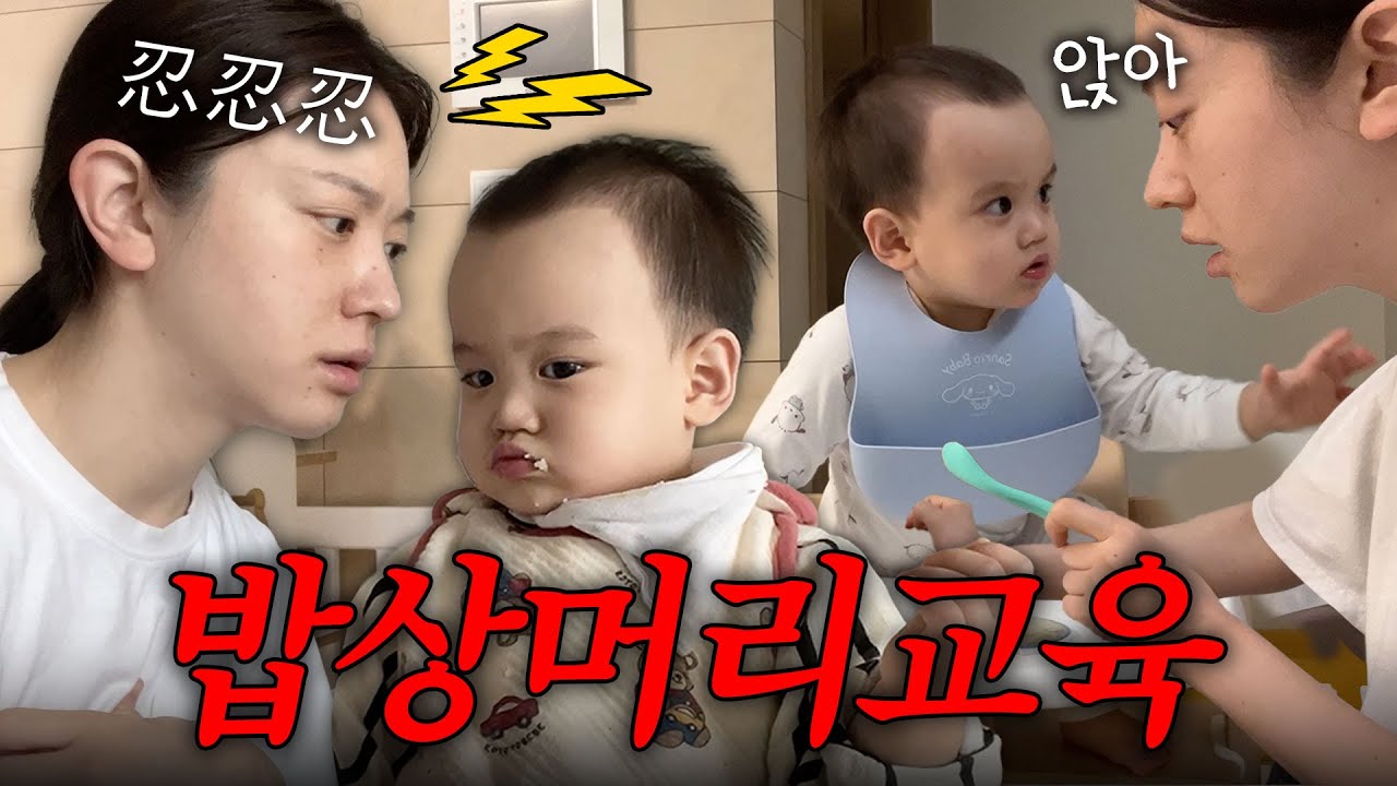 [VLOG] 언제쯤 혼자 밥먹을래? (후두염, 닭다리 뜯기)