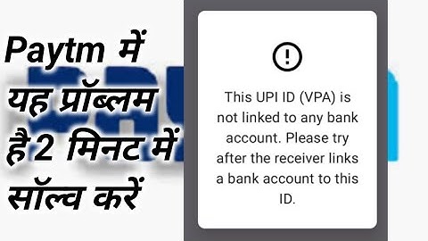 This UPI ID (VPA) is not linked to any bank account. Please try after the receiver links | Paytm 🚫