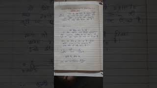 12Th Physics Chapter 1 Question 1.1 Answer Abhayas Prashant .1