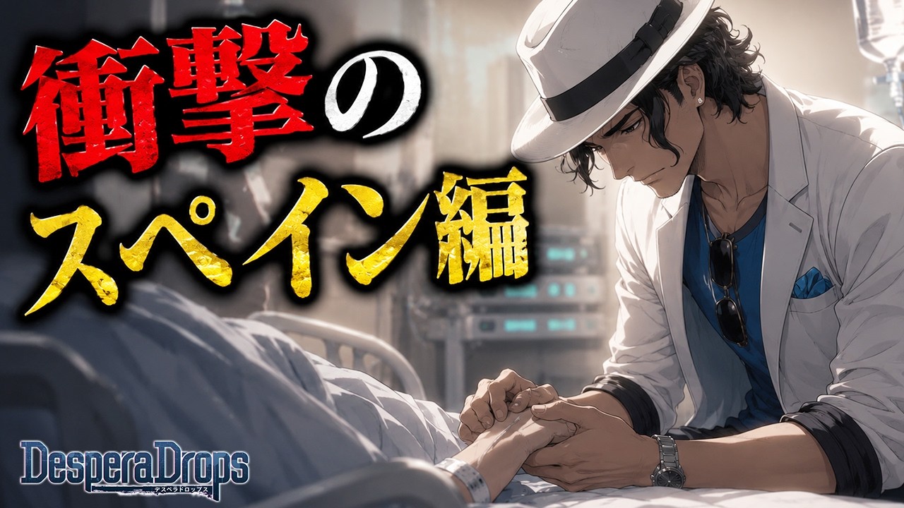 【乙女ゲーム実況】今は違うけどこれから家族になる予定の者です【DesperaDrops／デスペラドロップス】#63