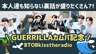 ATEEZラジオ✡﻿情報過多で目と耳が限界 @BTOBkisstheradio 【日本語字幕】