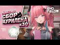 Сбор Аурилена 30 штук полный маршрут | Arknights Endfield