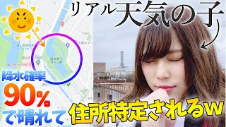 【願いを叶える】晴れるおまじないまとめ
