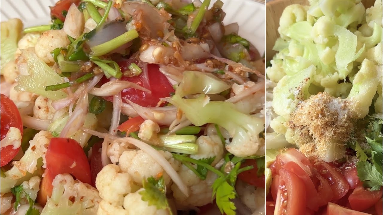 ပန်းဂေါ်ဖီ ဆီမပါ သုပ် ချဉ် ငံ စပ် Cauliflower Salad