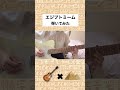 エジプトミーム弾いてみた #ギター #shorts #ギター女子