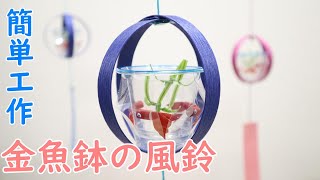 【高齢者向け】7月の工作。眺めるだけでワクワク楽しくなる作品たち