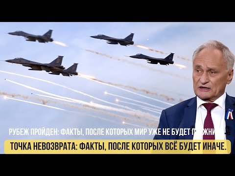Шокирующая НОВАЯ РЕАЛЬНОСТЬ: Россия НЕ БУДЕТ СДЕРЖИВАТЬСЯ? Все о новом этапе!
