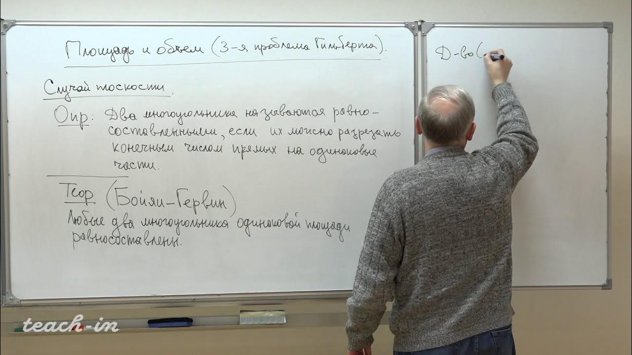 Ошемков А. А. - Наглядная геометрия и топология. Лекции - Лекция 6 - YouTube