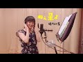 【Music】堀内まり菜 - ねぇ星よ(DEMOver.)