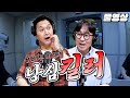 낭심킬러 꼬꼬무 아저씨 장항준 장현성 넉살 넉까지 마피아 배성재의 텐 20240930 낭심킬러 꼬꼬무 아저씨 장항준 장현성 넉살 넉까지 마피아 배성재의 텐 20240930