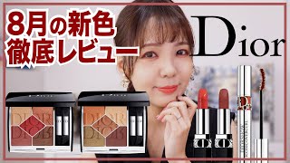 DIOR MAC メイクまとめ売り mqdefault.jpg