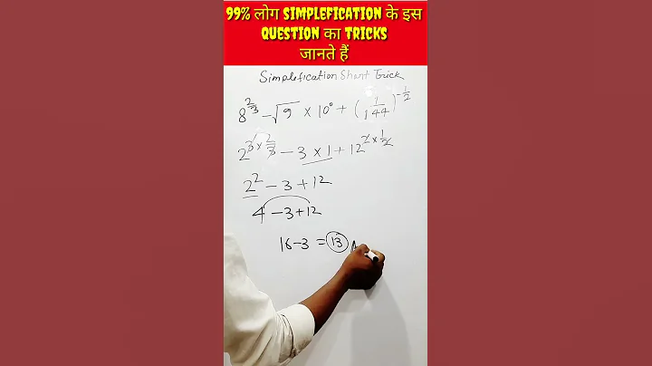 Simplification Tricks | Simplification Tricks in Maths for SSC CGL/Bank Exams | Simplification in hi