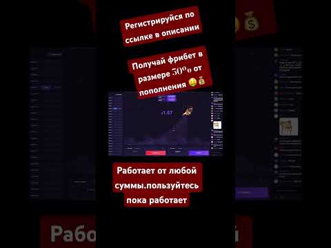 #luckyjet #1xbet #фрибет #авиатор #лайфхак #халява #депозиты #shorts #reels #тамаев #1хбет #топ