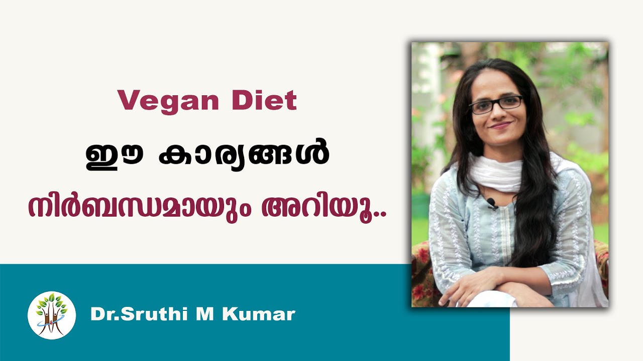 Vegan diet..ഈ കാര്യങ്ങൾ നിർബന്ധമായും അറിയൂ.. | Dr.Sruthi M Kumar | Health 4 Happiness