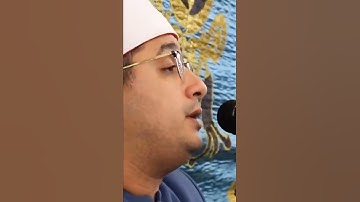 سورة الزمر بصوت الشيخ محمود الشحات