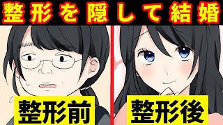 【漫画】産んだ子が整形前のブスな私にそっくり 夫にバレてまさかの結果に