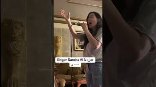 #اكسبلور #arabicsong #sandra_al_najjar #cover #singing #2026 #music #ماجدة_الرومي #حبيبي