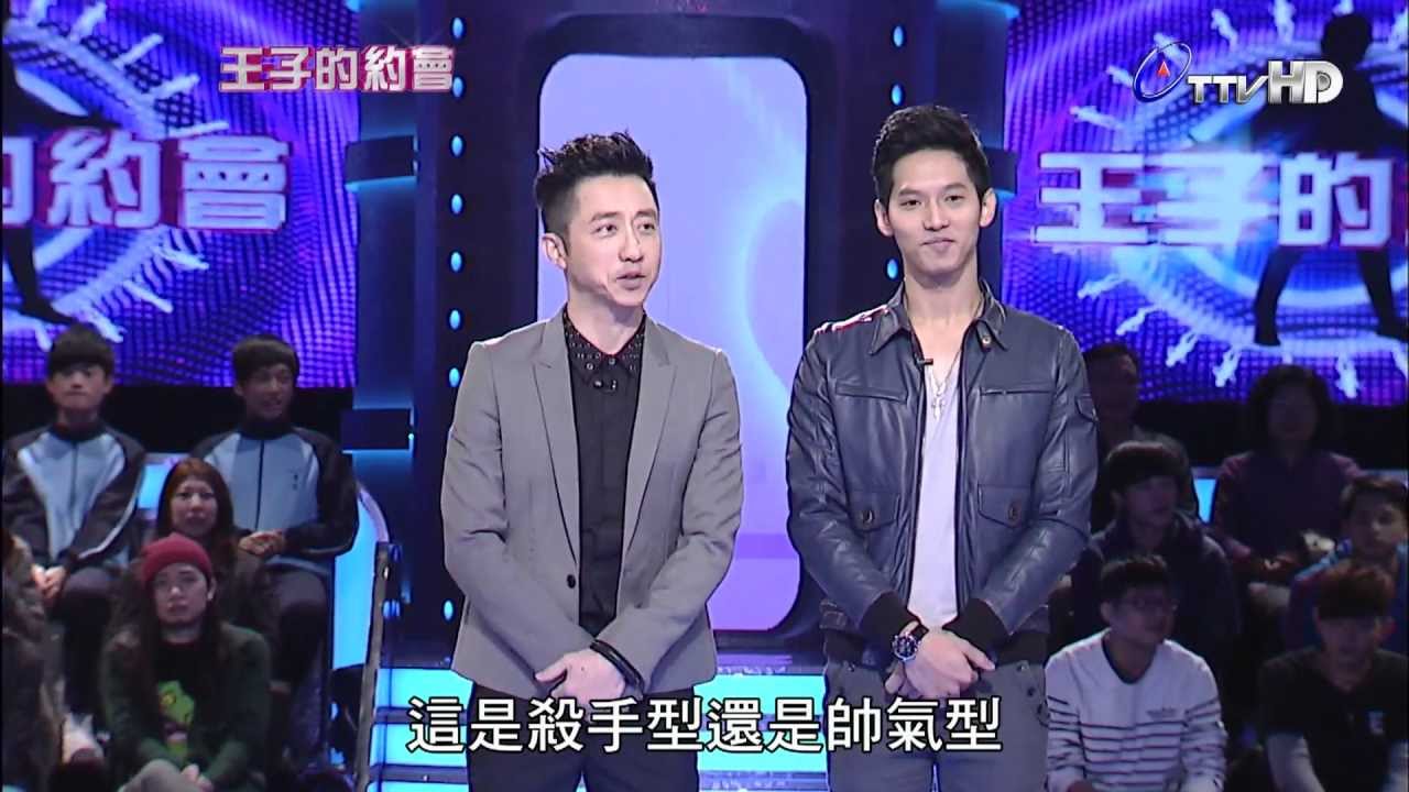 王子的約會 20130105 part1