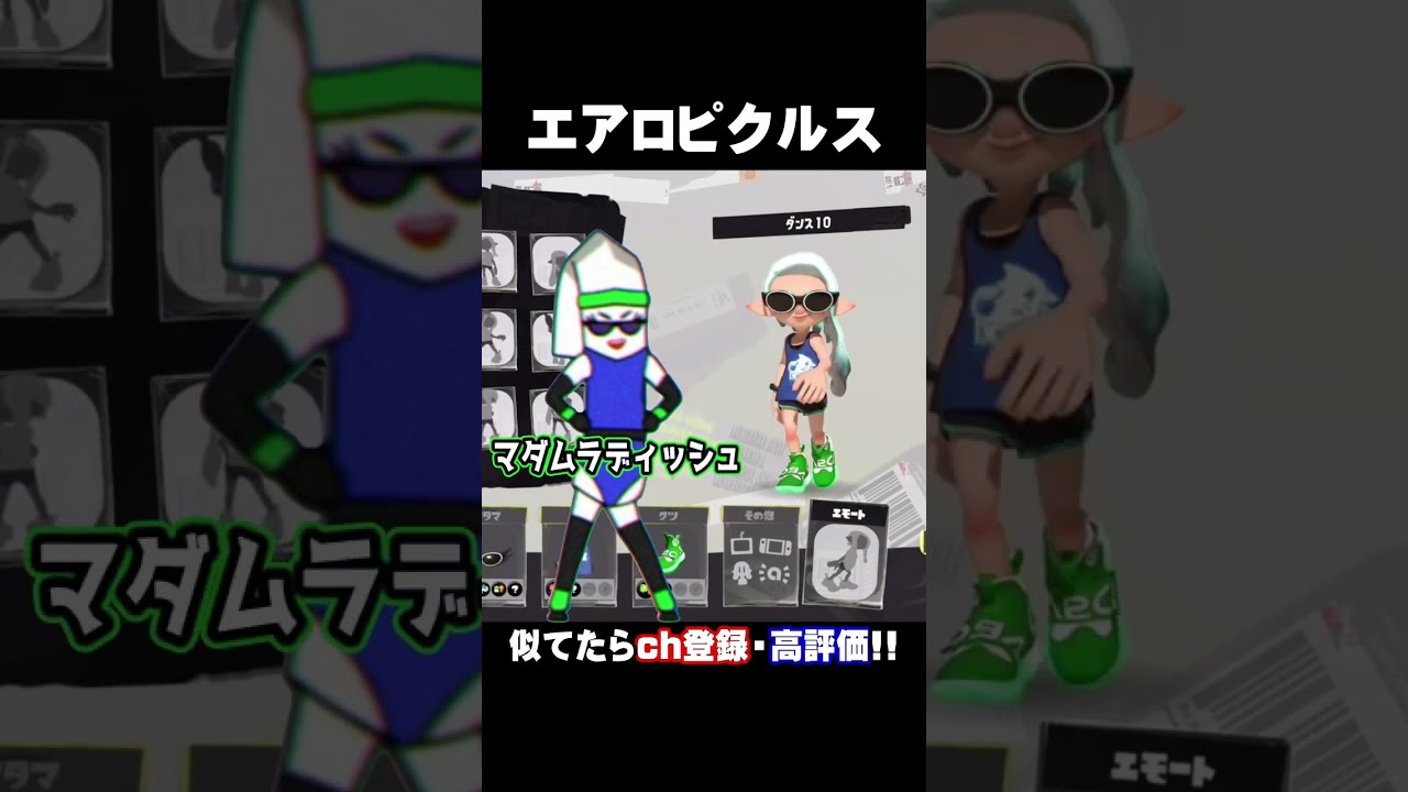 エアロピクルス再現してみた!!【スプラ3】 #スプラトゥーン3 #splatoon3 #スプラ3 #エアロピクルス #スプラ再現