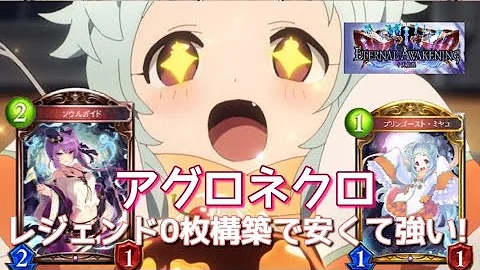 アグロネクロ アンリミ アグロネクロ アンリミ
