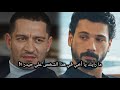مسلسل تحت الأرض الحلقة 2 اعلان 2 الرسمي مترجم للعربية mp3