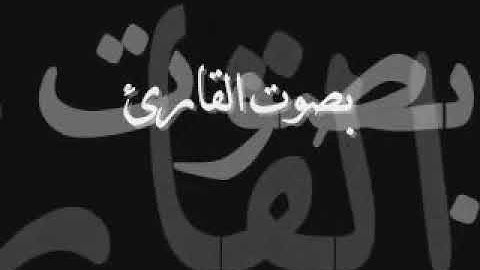 ادريس ابكر سورة الحاقة