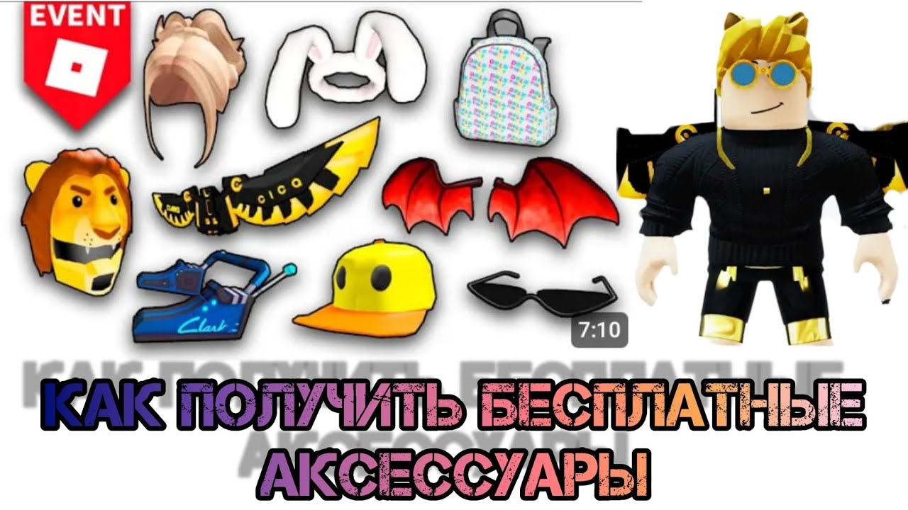 Roblox 1 часть