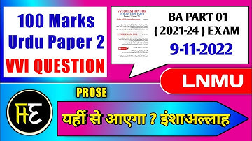 Guess Questions For BA Hons Urdu Part 1 - Paper - 2 Prose | LNMU | #lnmu #lnmu_part_1_exam #bapart1