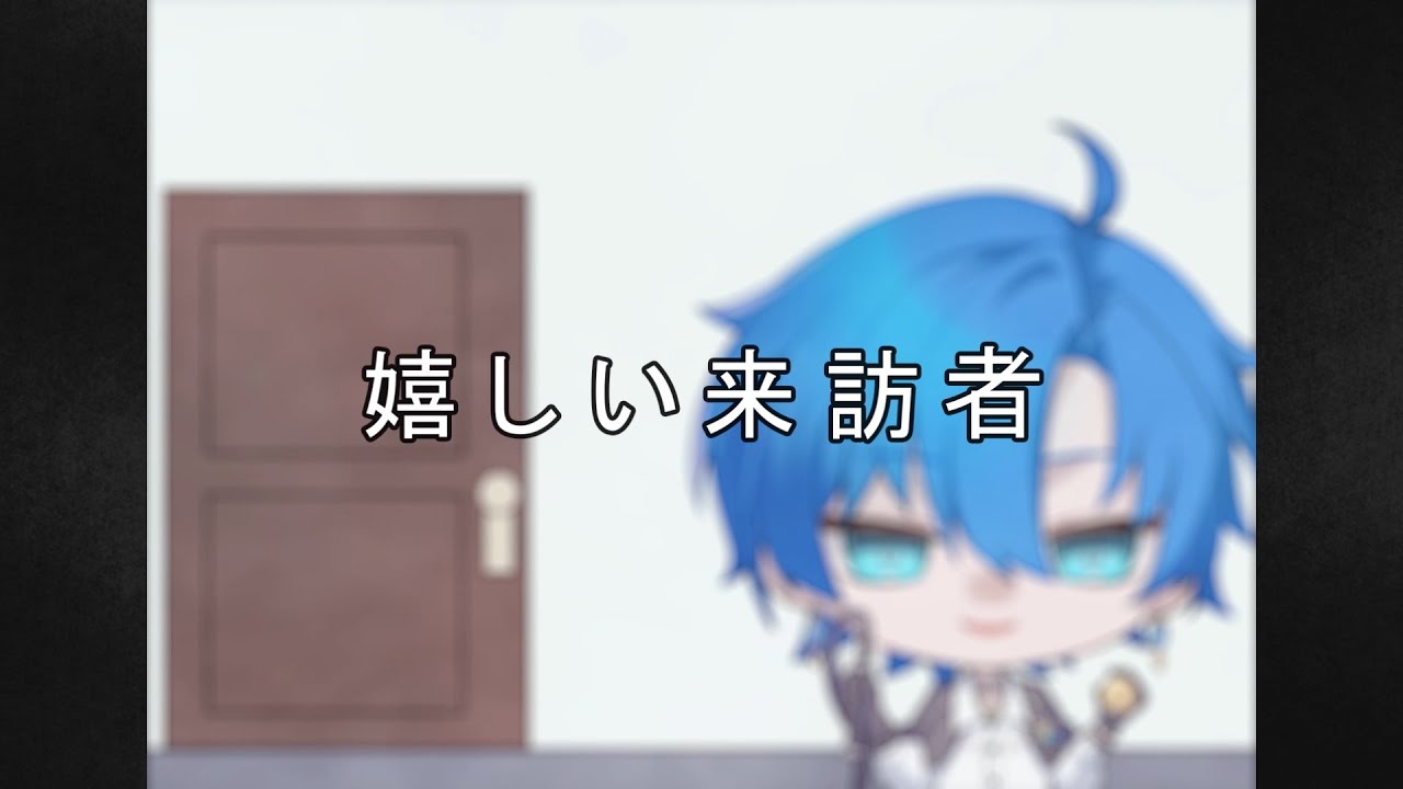 Rejet】OVERNIGHTZ四コマ【嬉しい来訪者】 - YouTube