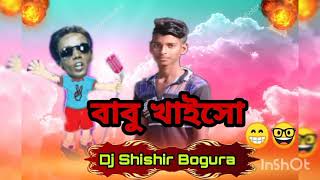 Babu Khaico Dj Shishir Bogura