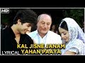 Kal jisne janam yahan paaya  lyrical song  vivah hindi movie  shahid kapoor amrita rao