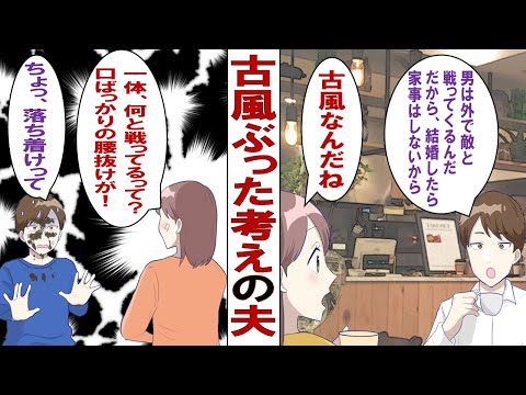 [Manga] Me: "It's so hard balancing chores, childcare, and work... Can I be a stay-at-home mom?" ...