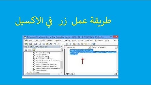 طريقة إنشاء زرار مسح البيانات في إكسل بخطوات سهلة -عمل ريسيت بضغطه واحده للخلايا Clear Data Button