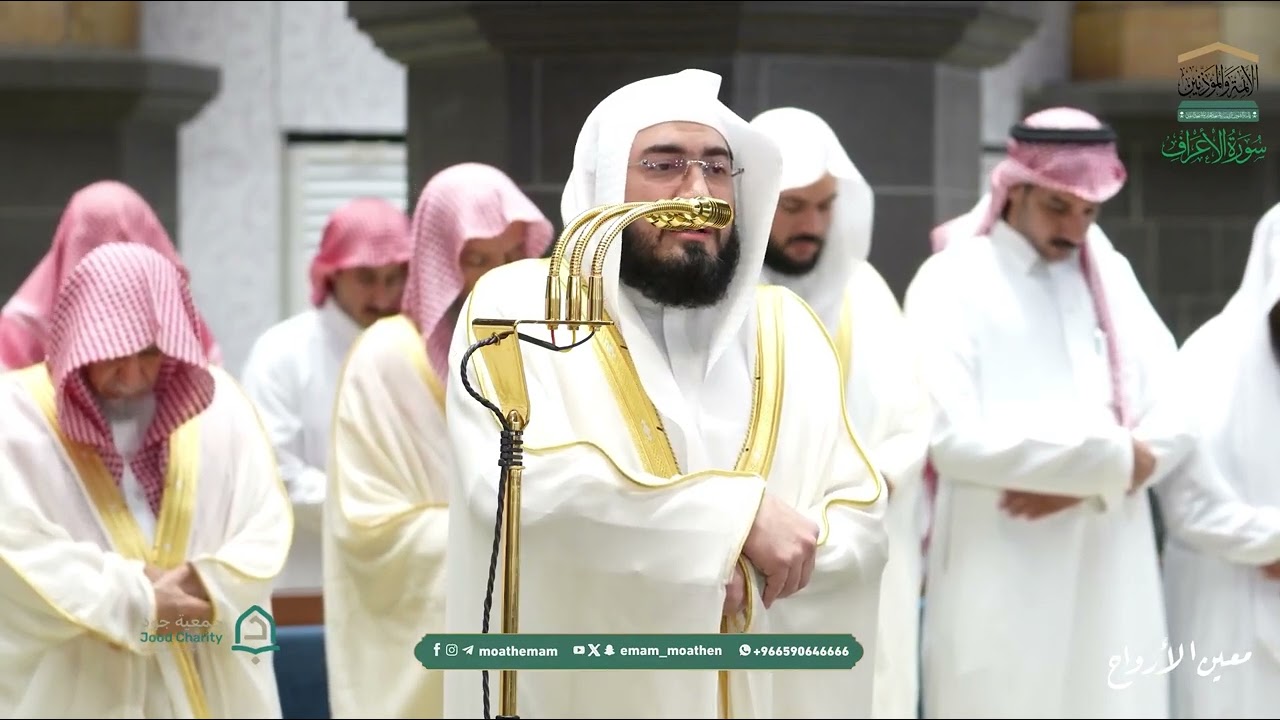 صلاة التراويح للشيخ بندر بليلة ليلة 11 رمضان 1447هـ فواتح سورة الأعراف (1-79)