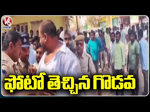Clash Between Two Counselors Over Taking Pic With MLA | Peddapalli | V6 News - V6NEWSTELUGU