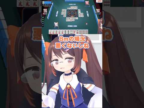 麻雀AIVTuberのアガリへの嗅覚！　誰がトップか #まだまだわ夏嵐 #鴨神にゅう #漢義リーグ