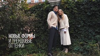 Осенняя коллекция ZENDEN