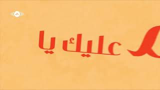 Maher Zain   Selam Sana Turkish Türkçe   Official Lyric Video Resimi